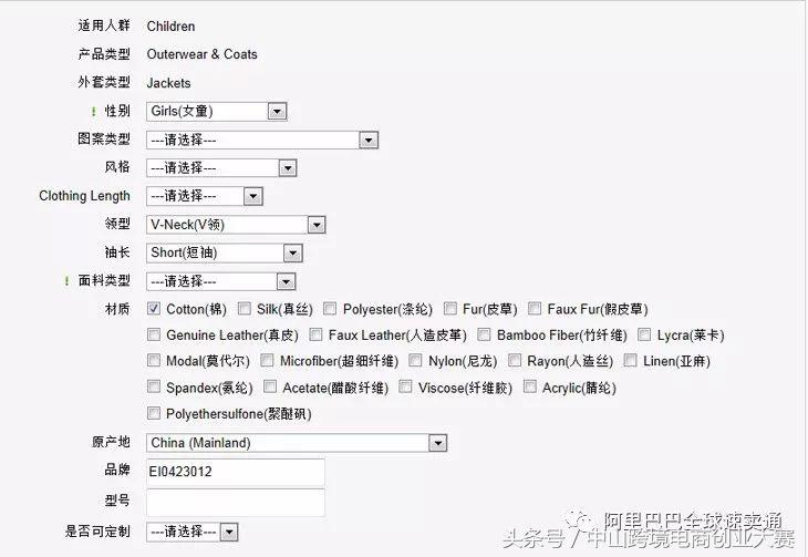 速卖通新手开店最需要注意什么,速卖通新手卖家怎么搞定产品清单