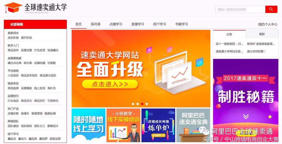 速卖通新手开店最需要注意什么,速卖通新手卖家怎么搞定产品清单