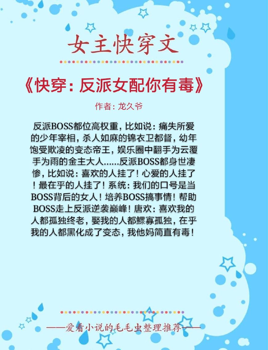 快穿虐文推荐，女主没心没肺装深情渣女，男主作天作地实忠犬男神