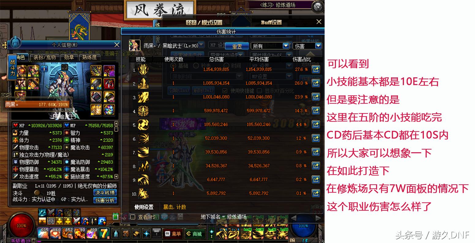 dnf黑暗武士500段,dnf黑暗武士需要三斗志吗