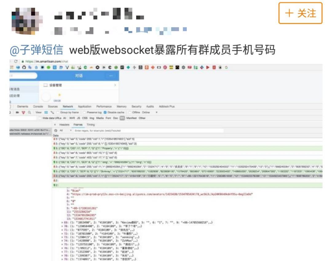 ″*弹子**短信″火了！有人说它会消灭微信，有人说它涉黄，它是啥？