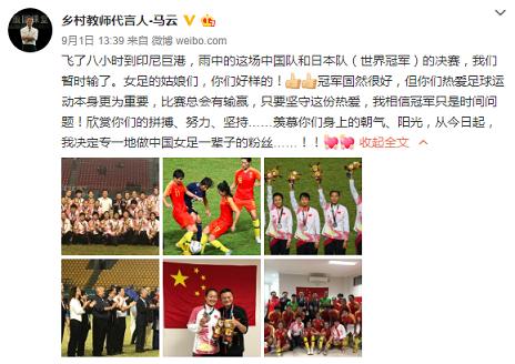 马云女排清空购物车,马云为女排清空购物车小视频