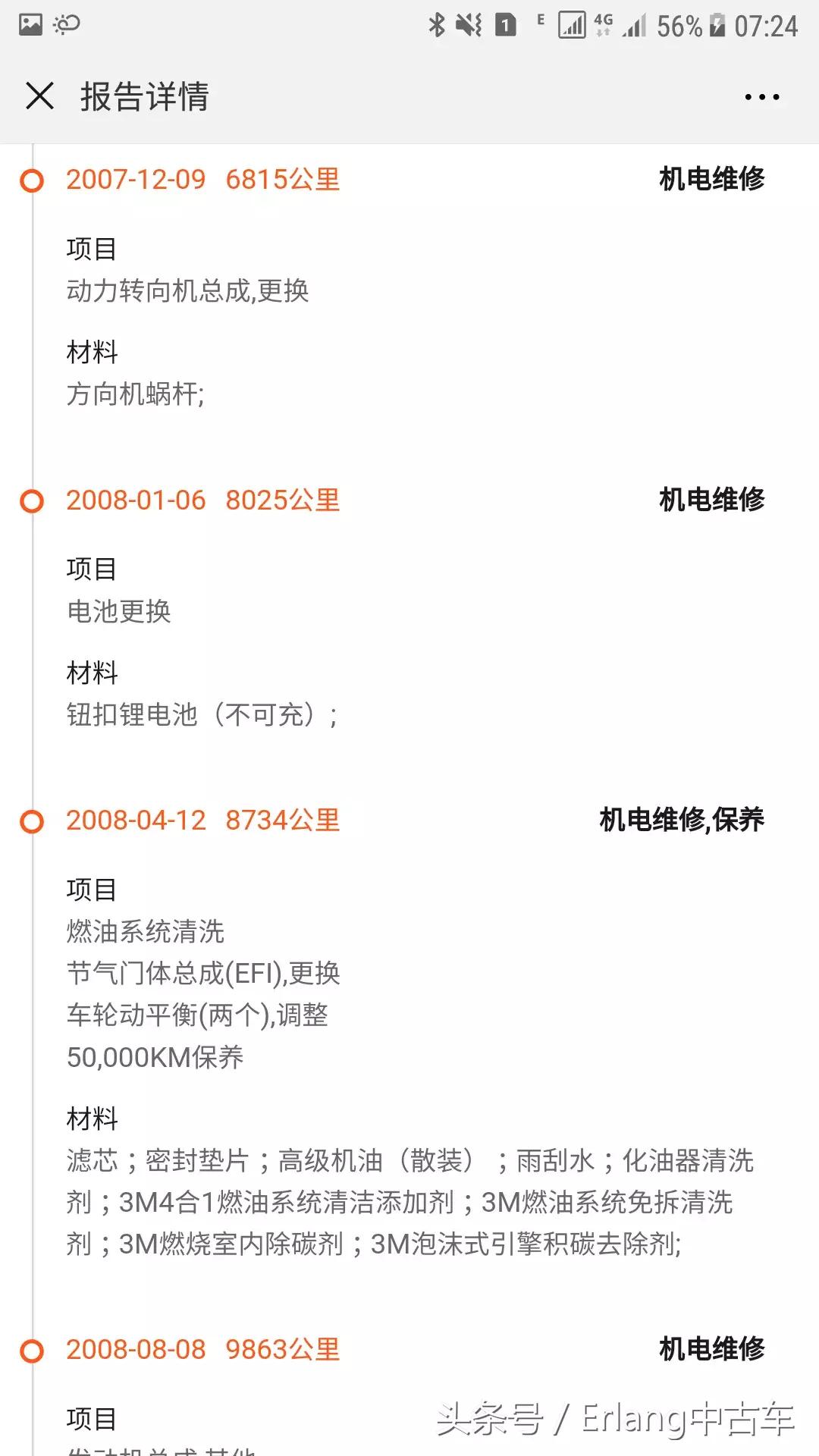 08年雷克萨斯gs430二手车6万多,雷克萨斯gs430和gs300的区别