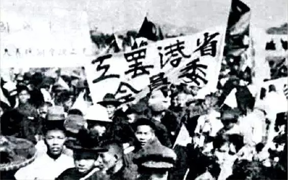 越秀｜身边的红色印记：工人阶级最高学府，新亚大酒店