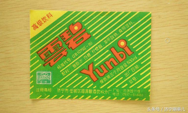 时间都去哪儿了济宁,时间都去哪儿了老照片