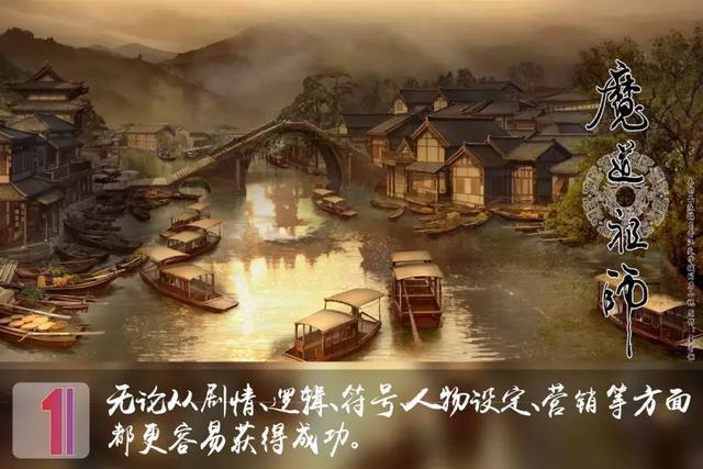 一号学者联盟评价,国漫魔道祖师可以排第几