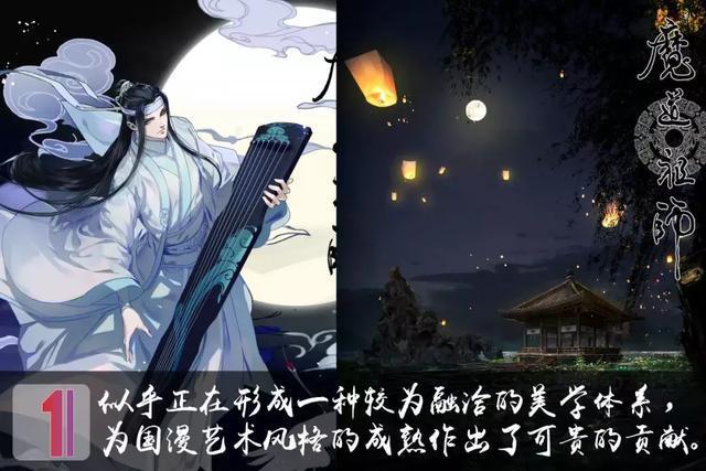 一号学者联盟评价,国漫魔道祖师可以排第几