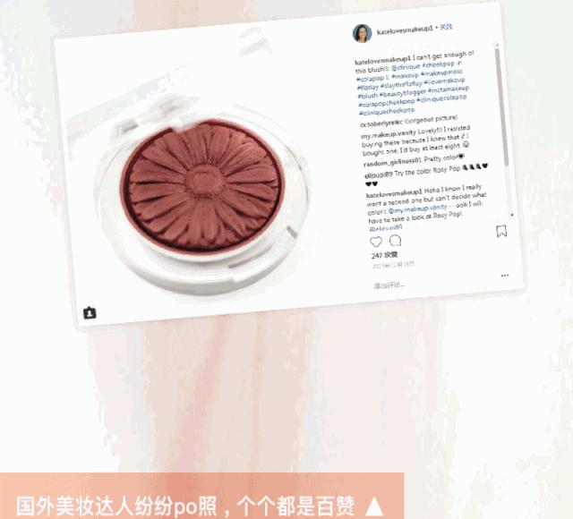 倩碧小雏菊18号试色,倩碧小雏菊秋冬