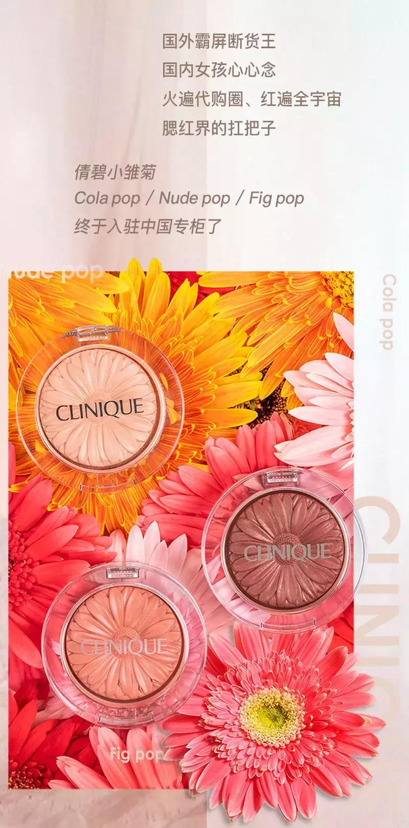 倩碧小雏菊18号试色,倩碧小雏菊秋冬