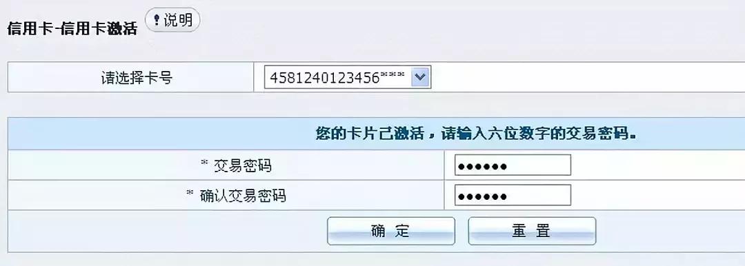启用信用卡和激活信用卡,信用卡激活需要什么流程中信