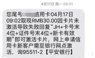 启用信用卡和激活信用卡,信用卡激活需要什么流程中信