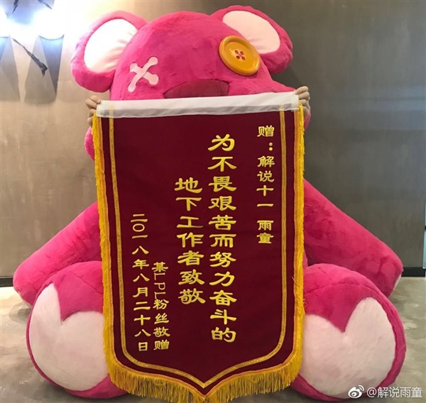 lol雨童最新解说,lol亚运会颁奖唱国歌