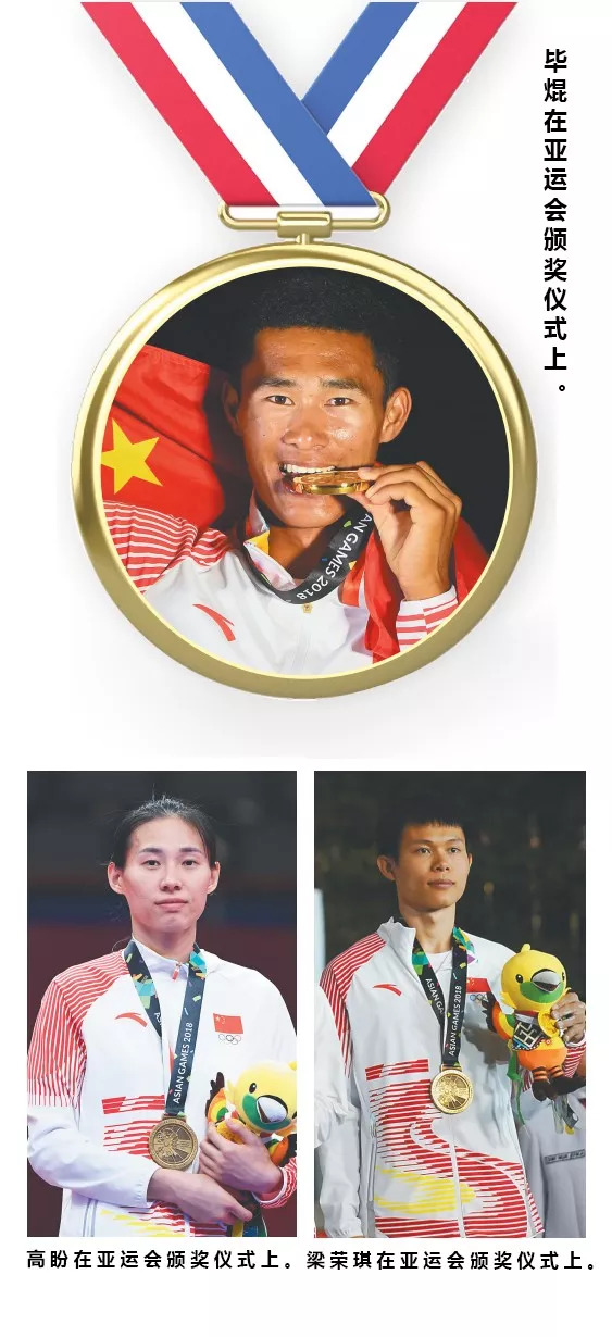 海南选手夺冠领奖,海南亚运会金牌名单