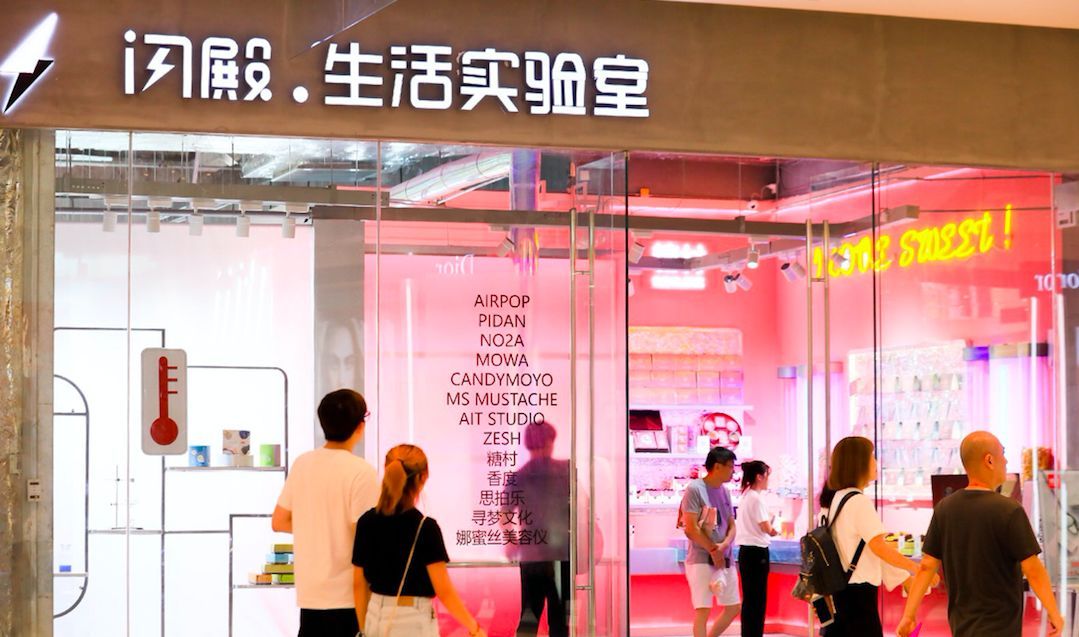 用快闪店孵化中小品牌，闪殿想做“线下的阿里巴巴”