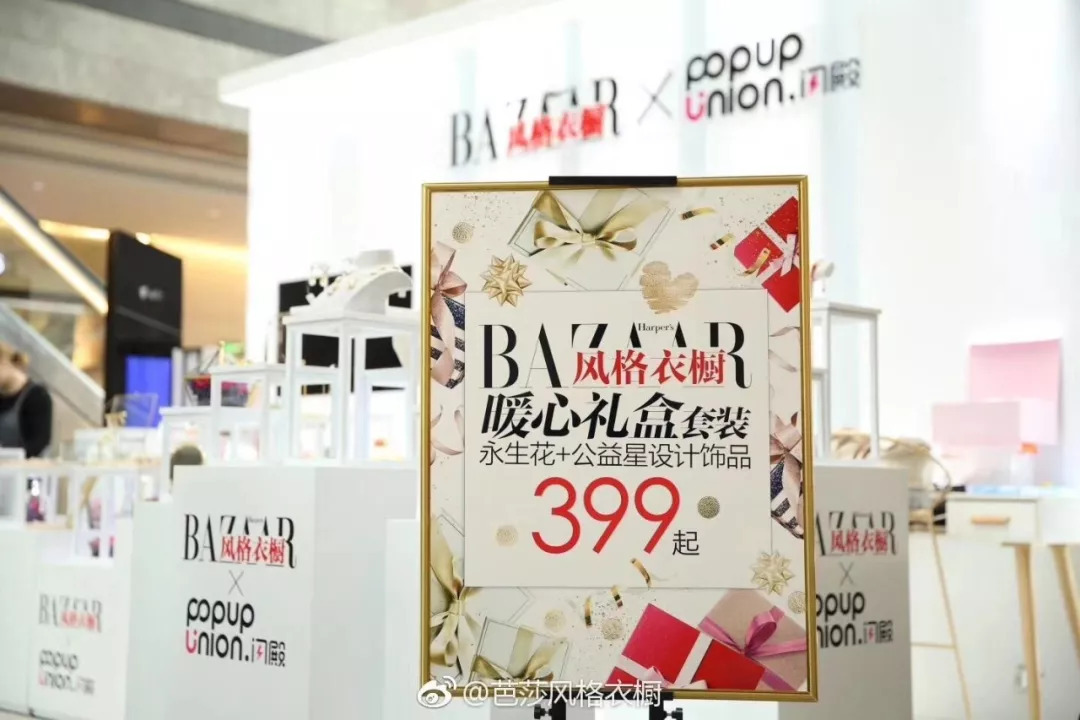 用快闪店孵化中小品牌，闪殿想做“线下的阿里巴巴”