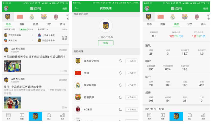 懂球帝自动打开小程序,小程序懂球帝