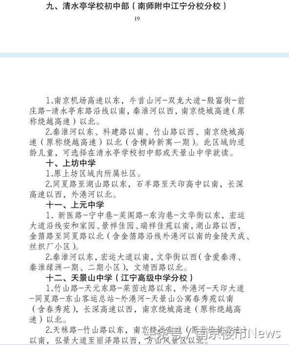 力学小学江宁分校,南京市力学小学江宁