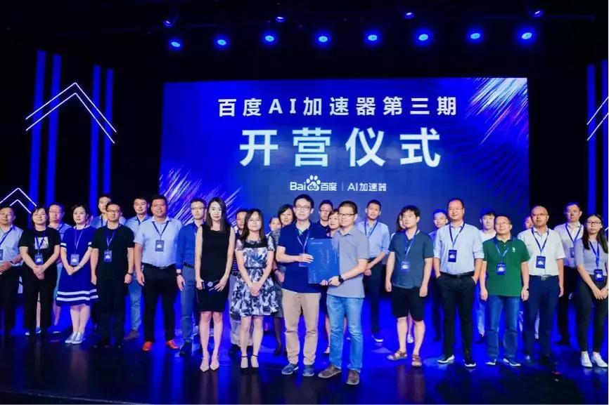 百度ai技术商业化的快车道,百度ai技术创新大赛