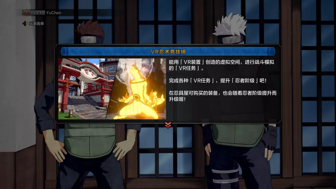 火影新游评测,火影忍者新世代游戏测评