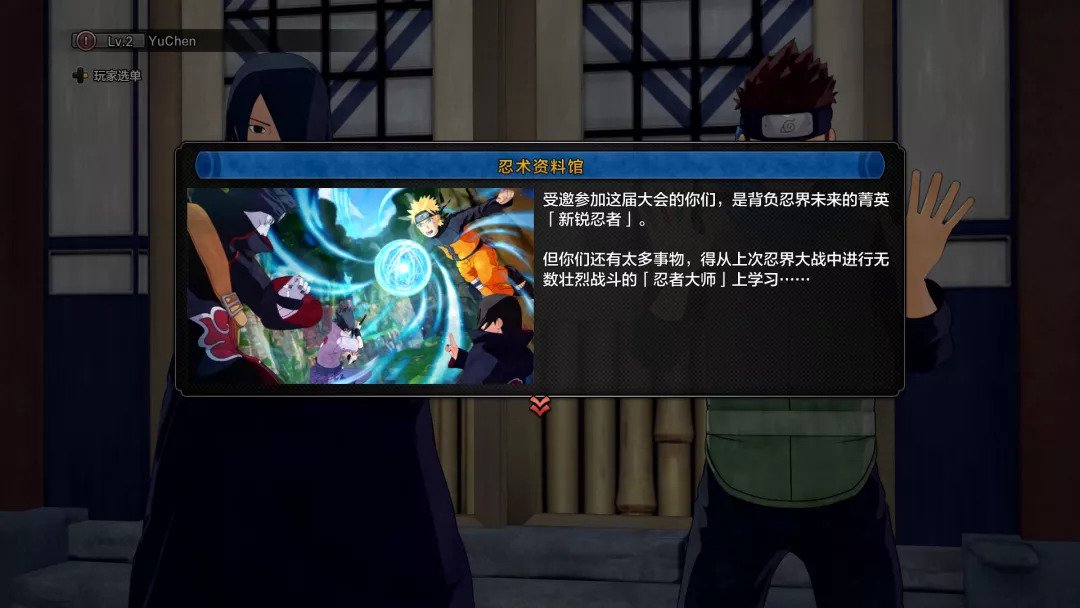 火影新游评测,火影忍者新世代游戏测评