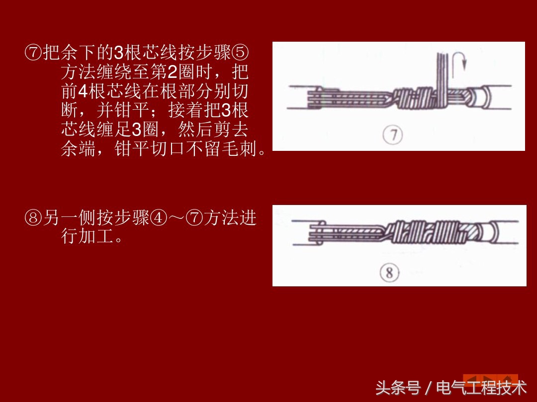 9根电线接头正确接法,9根电线接线缠绕方法