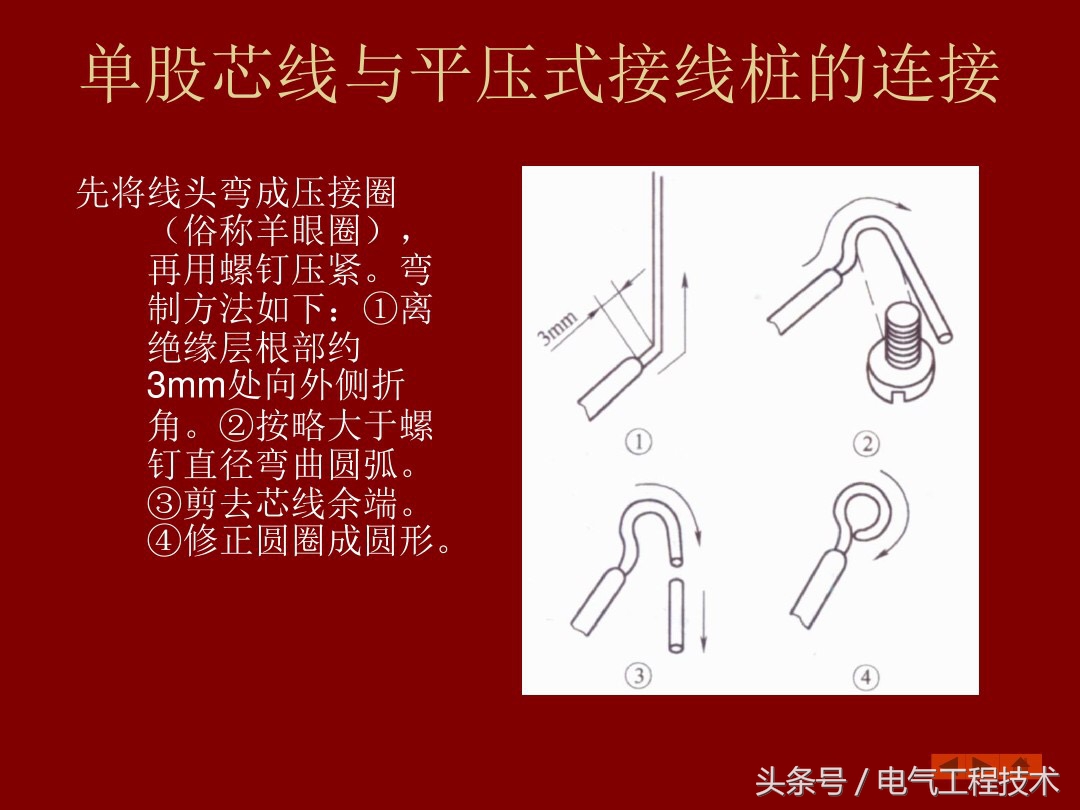 9根电线接头正确接法,9根电线接线缠绕方法