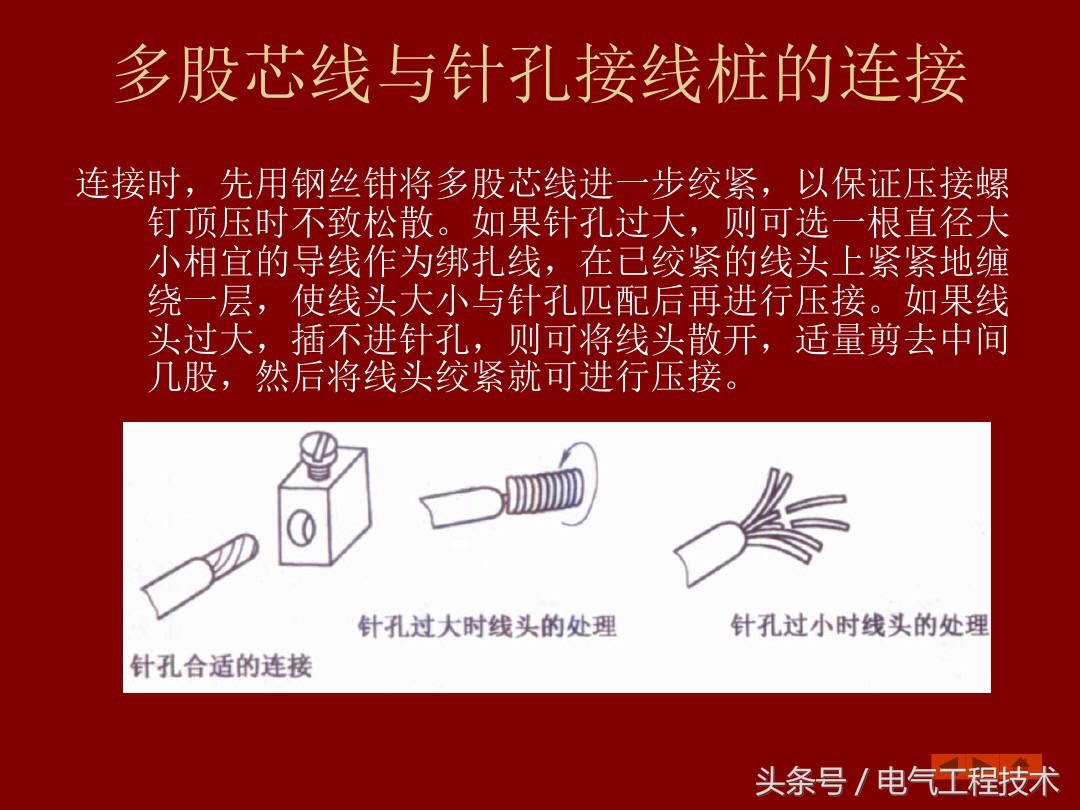 9根电线接头正确接法,9根电线接线缠绕方法