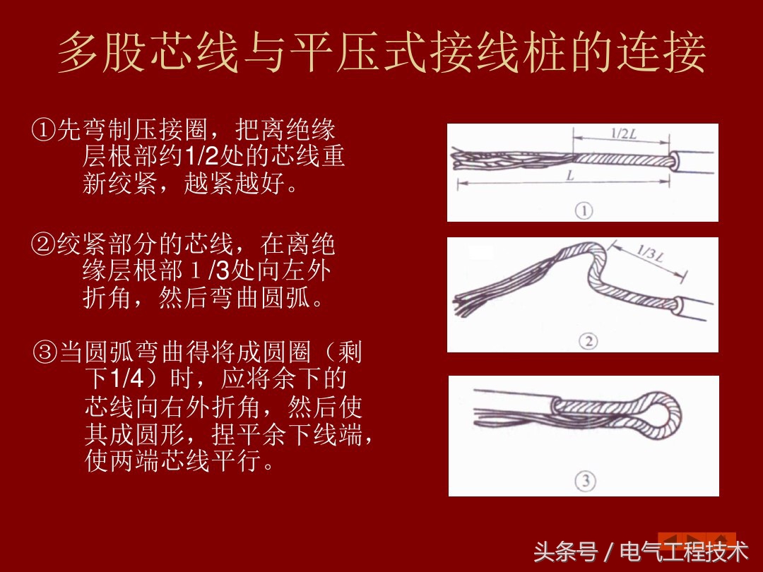 9根电线接头正确接法,9根电线接线缠绕方法