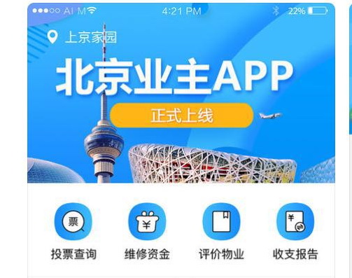 业委会被打视频,破坏业委会投票箱是否违法