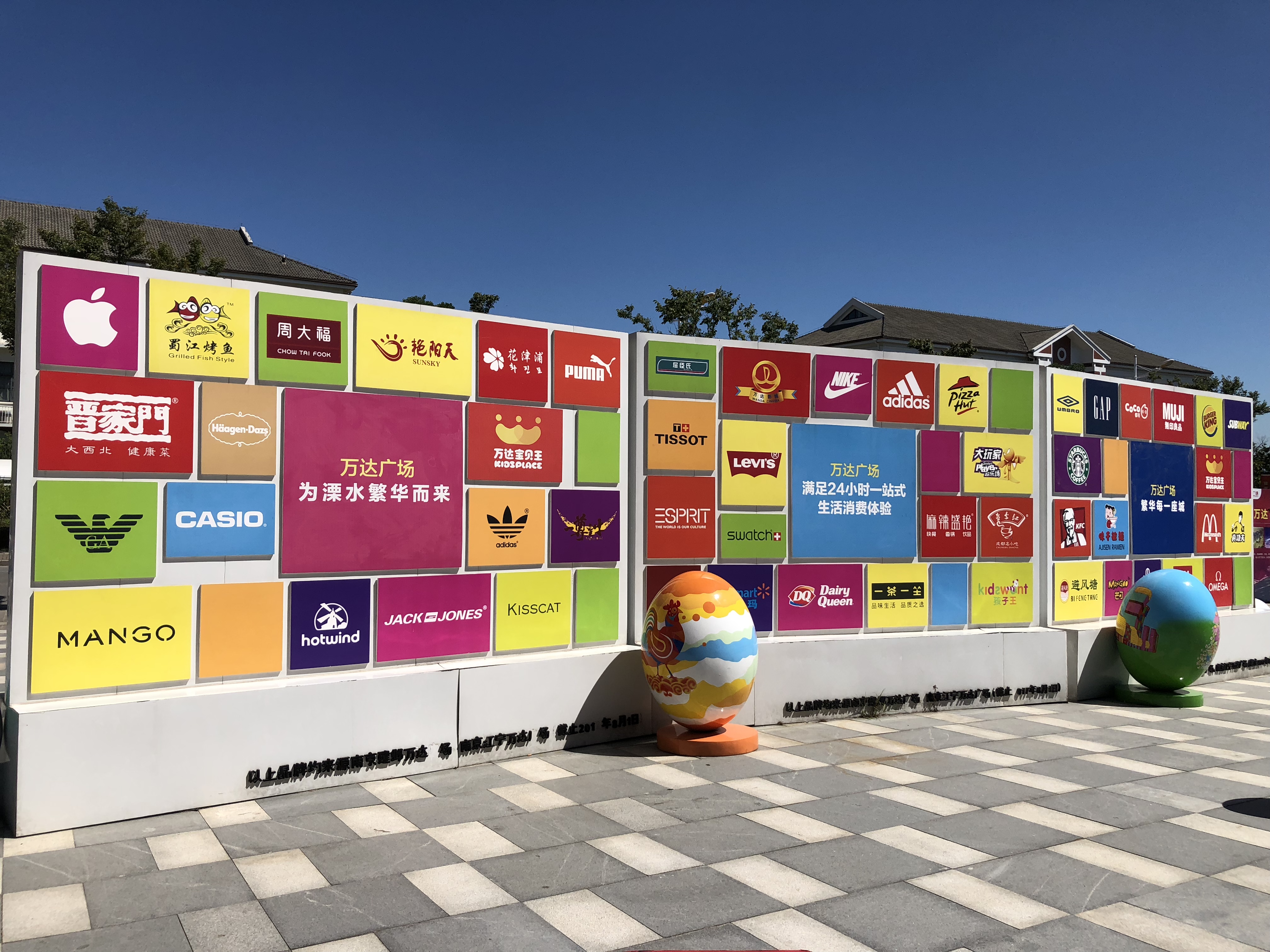 南京溧水万达现在营业吗,万达开业在即