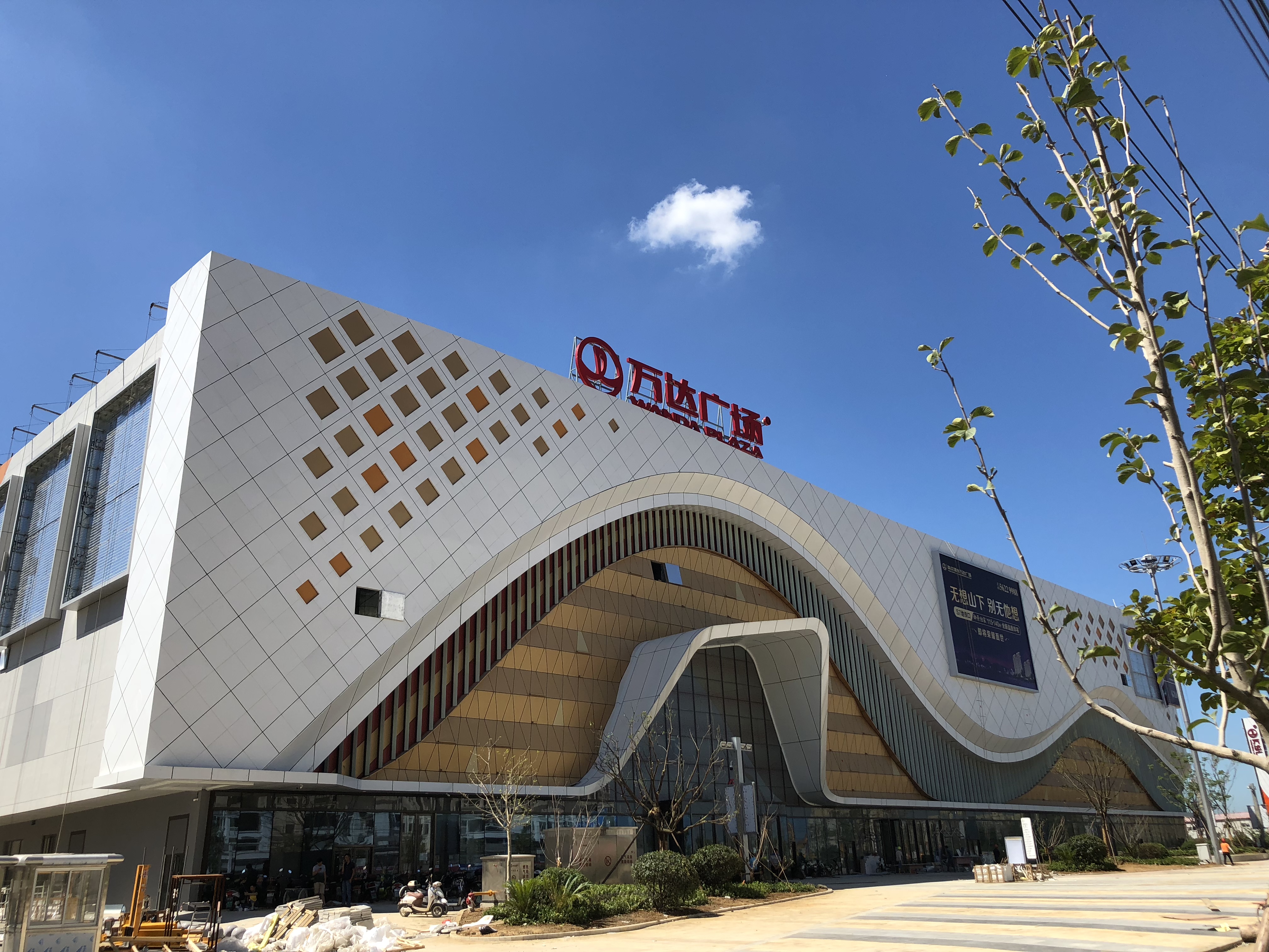 南京溧水万达现在营业吗,万达开业在即