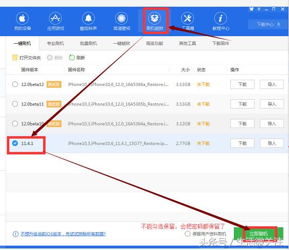 抹掉iphone会清除锁屏密码吗,iphone手机不用密码直接打开