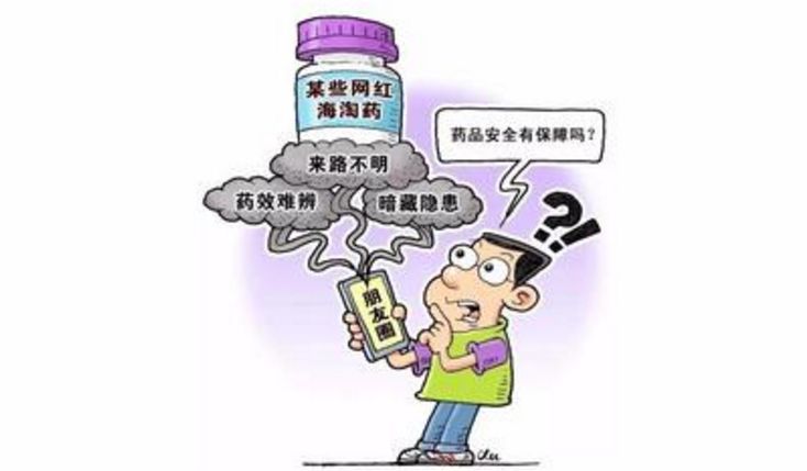 十大骗人的海淘药,海淘网红产品可靠吗
