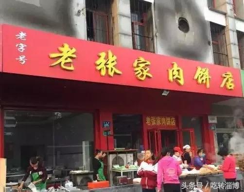 淄博早餐老字号,淄博张店最早营业的早餐店
