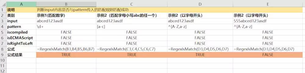 正则表达式excel使用方法,excel正则表达式简单入门