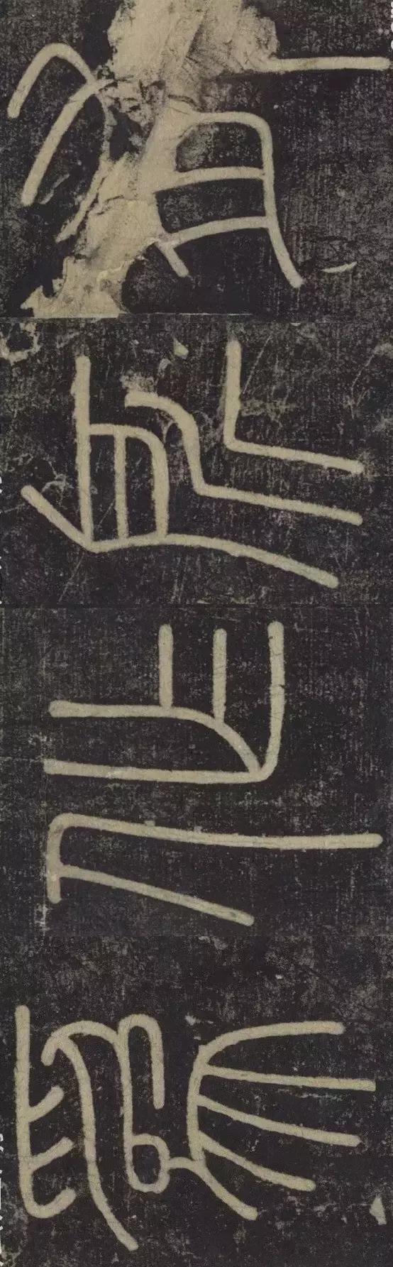 峄山碑集字楹联,峄山碑春节对联