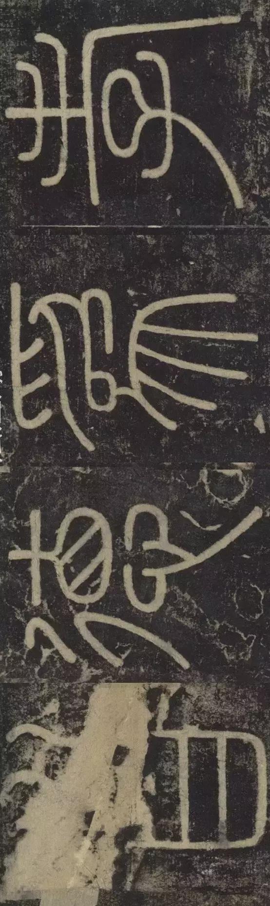 峄山碑集字楹联,峄山碑春节对联