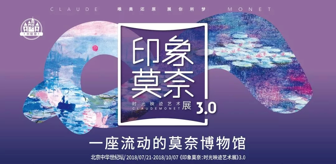 10月上海莫奈光影展,南京莫奈沉浸式光影艺术展