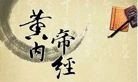 黄帝内经第七篇阴阳别论译文,素问太阴阳明论讲解