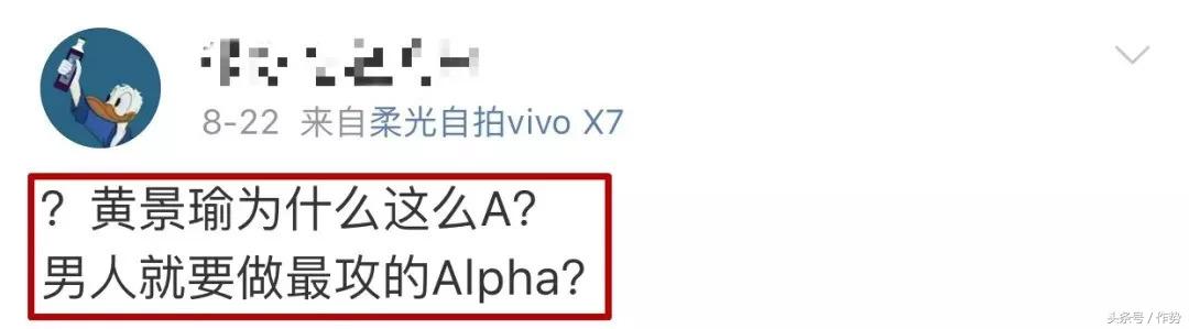 黄景瑜为什么那么迷人,网友怎么评价黄景瑜