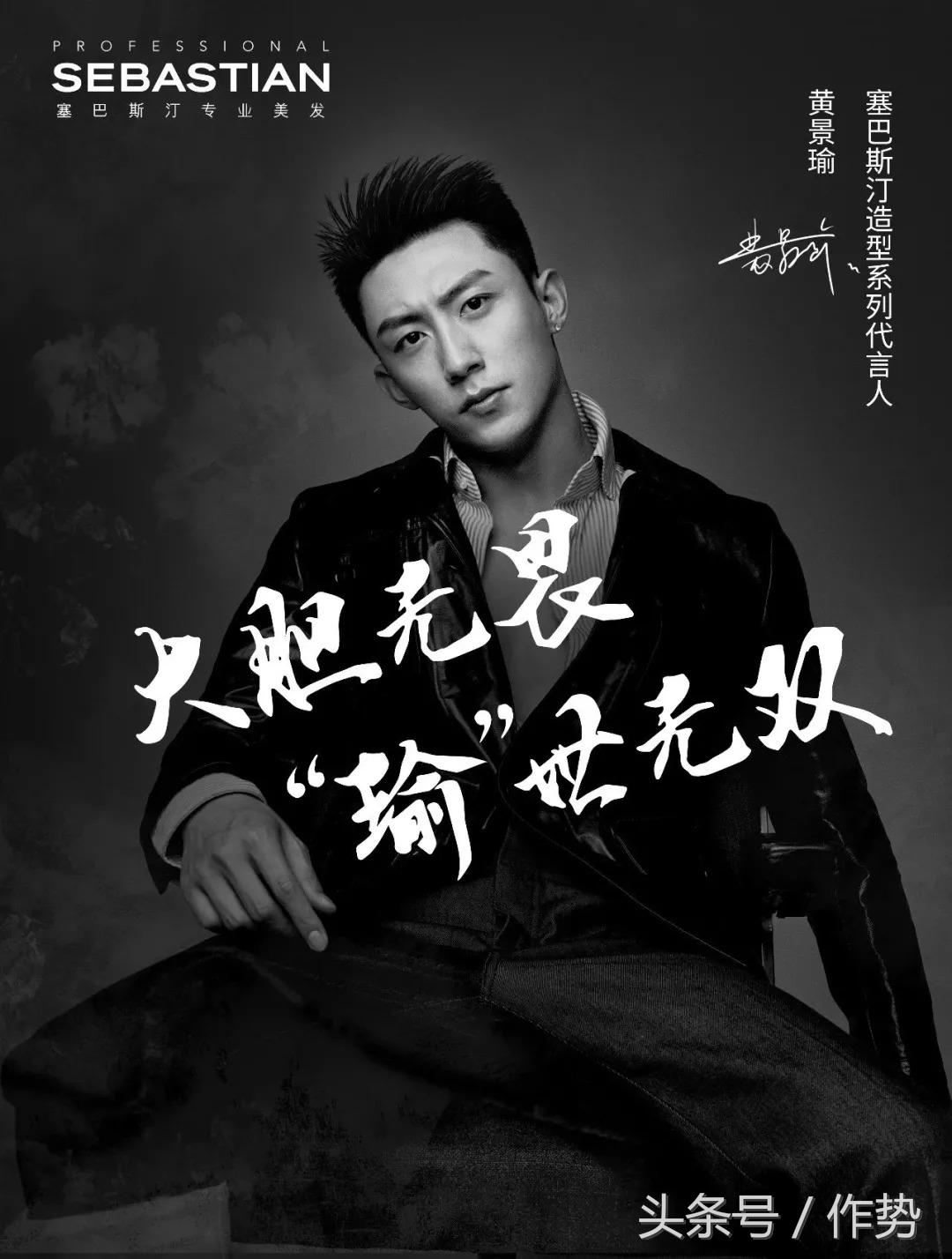 黄景瑜为什么那么迷人,网友怎么评价黄景瑜