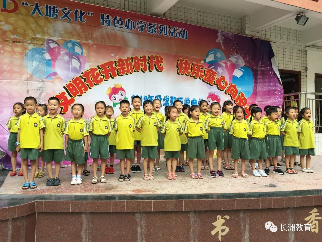 新学期做文明学生,做新时代文明人活动总结