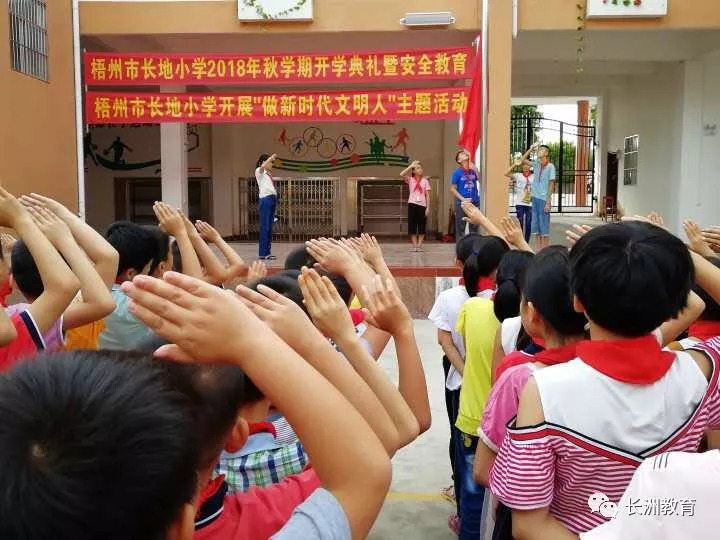 新学期做文明学生,做新时代文明人活动总结