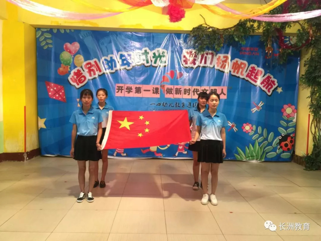 新学期做文明学生,做新时代文明人活动总结