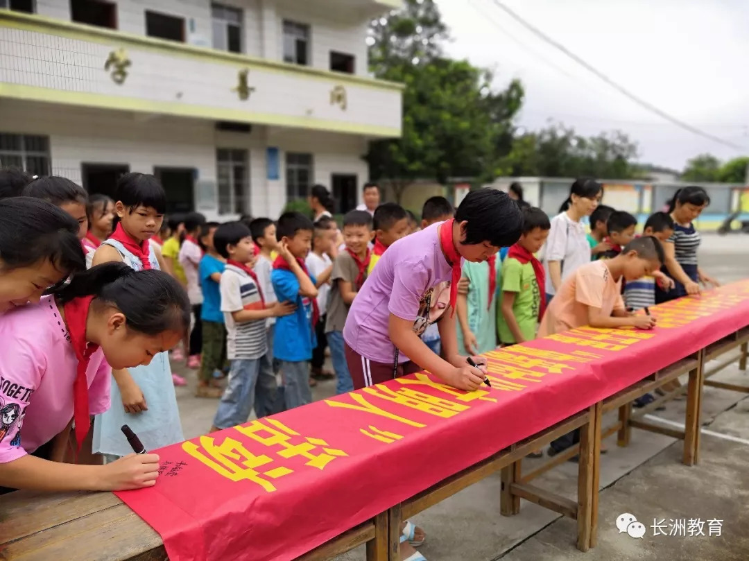 新学期做文明学生,做新时代文明人活动总结
