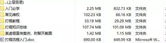 淘宝打假人如何预防诈骗,淘宝店铺怎么防止打假教程