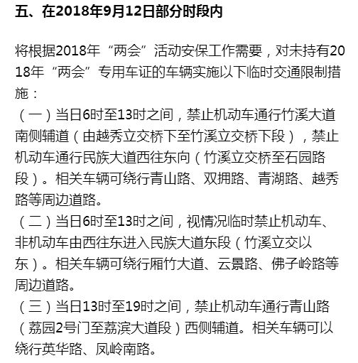 东博会期间这些路段请绕行,2023年东博会注意事项