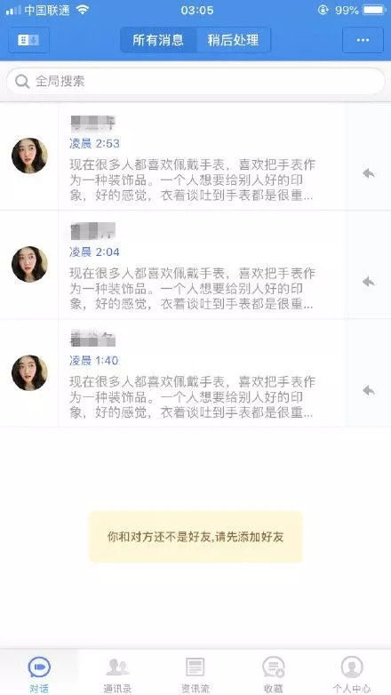 “*弹子**短信”火了!有人说它取代微信,有人说它涉黄,它到底是?