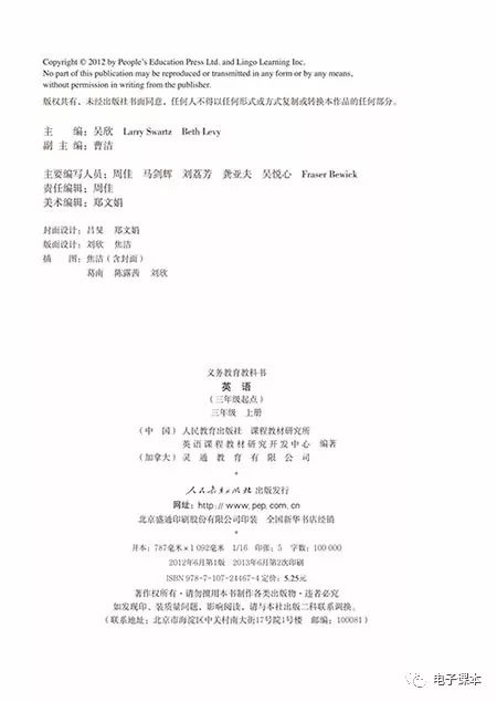 英语课本新起点3年级上册,人教版三年级上册英语2019年