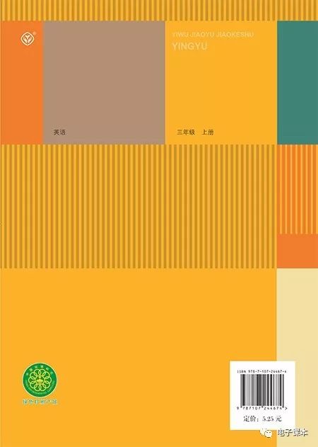 英语课本新起点3年级上册,人教版三年级上册英语2019年